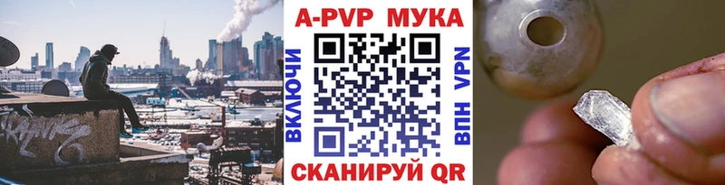 Купить закладки  Кунгур  A-PVP крисы CK 