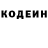 Кодеин напиток Lean (лин) Andi H