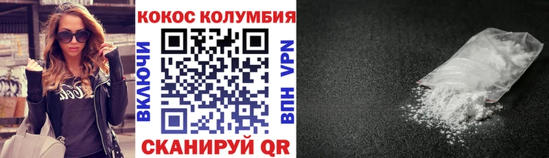 Купить закладки Кунгур Cocaine Колумбийский