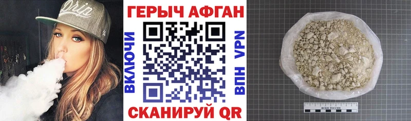 ГЕРОИН афганец  Купить где  Кунгур 