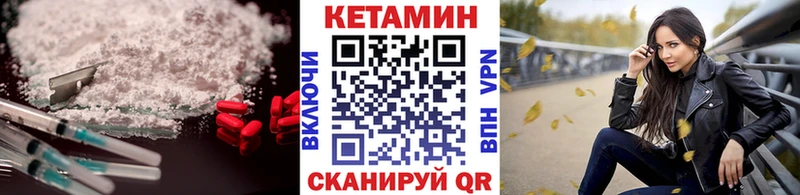 КЕТАМИН ketamine  Купить где  Кунгур 