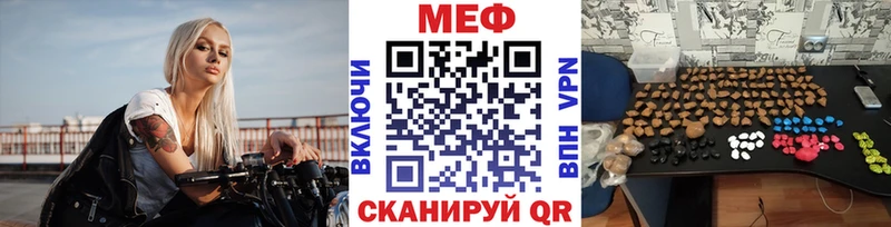 Купить закладки  Кунгур  Мефедрон мяу мяу 