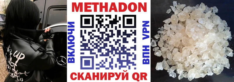 МЕТАДОН methadone  Купить  Кунгур 
